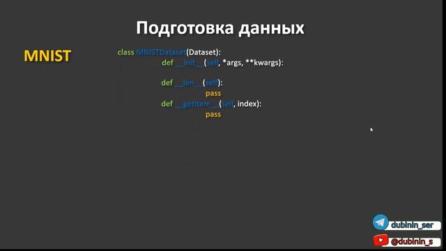 ► 4. ПОДГОТОВКА ДАННЫХ-ч1. Dataset и DataLoader. | Курс по нейронным сетям с Pytorch. смотреть онлайн