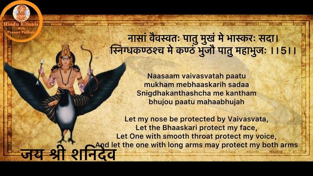 Shani Vajra Panjar Kavach शनि वज्र पंजर कवचम् with meaning смотреть онлайн