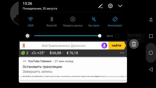 Стрим игры "Клевер". смотреть онлайн