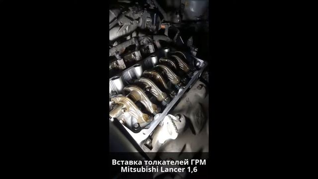 Заметки полного автолюбителя. Работа механика по ремонту ГРМ Mitsubishi Lancer 1,6 автомат. смотреть онлайн