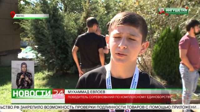 6 ингушских спортсменов стали победителями Первенства России по комплексному единоборству в Анапе смотреть онлайн