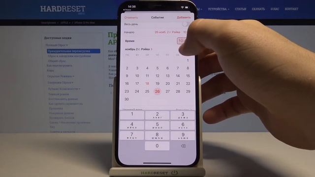 Как создать событие в календаре на iPhone 12 Pro Max? / События в календаре на iPhone 12 Pro Max смотреть онлайн