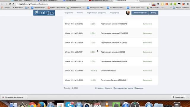 2 способа быстро пополнить баланс на Топлидерс смотреть онлайн