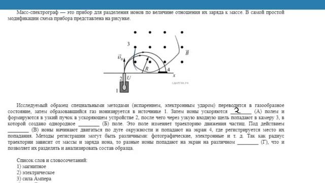 ОГЭ Физика Задание 4 #8819