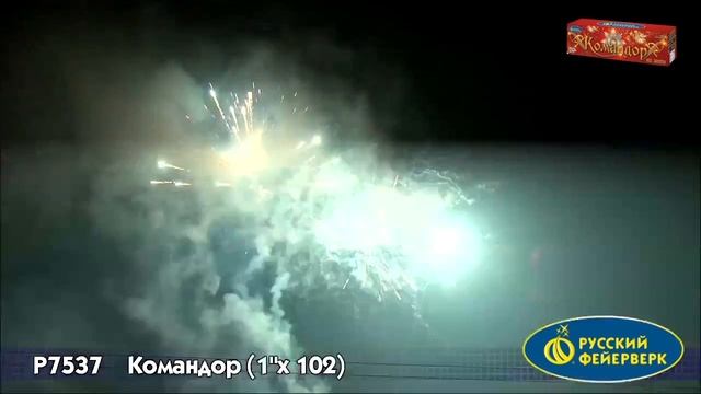 Р7537 "Командор".mp4 смотреть онлайн
