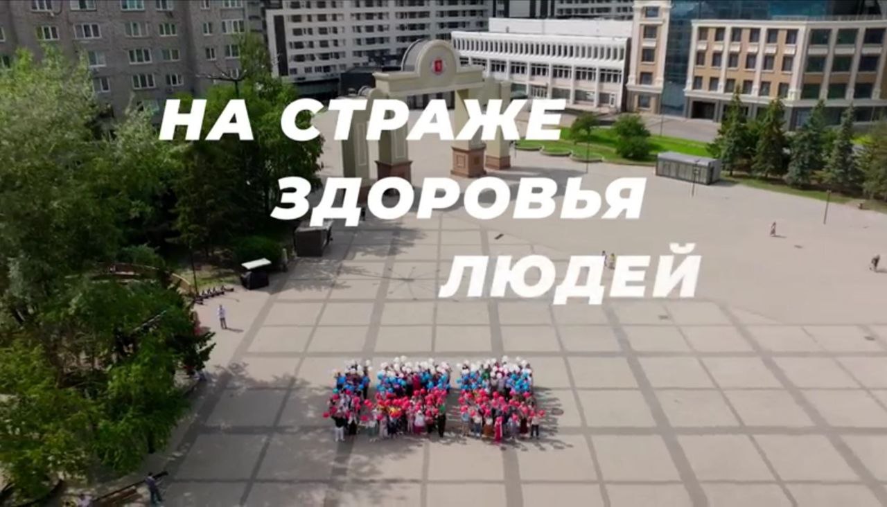 Фильм "Санитарно-эпидемиологическая служба Красноярского края на рубеже двух столетий".mp4 смотреть онлайн