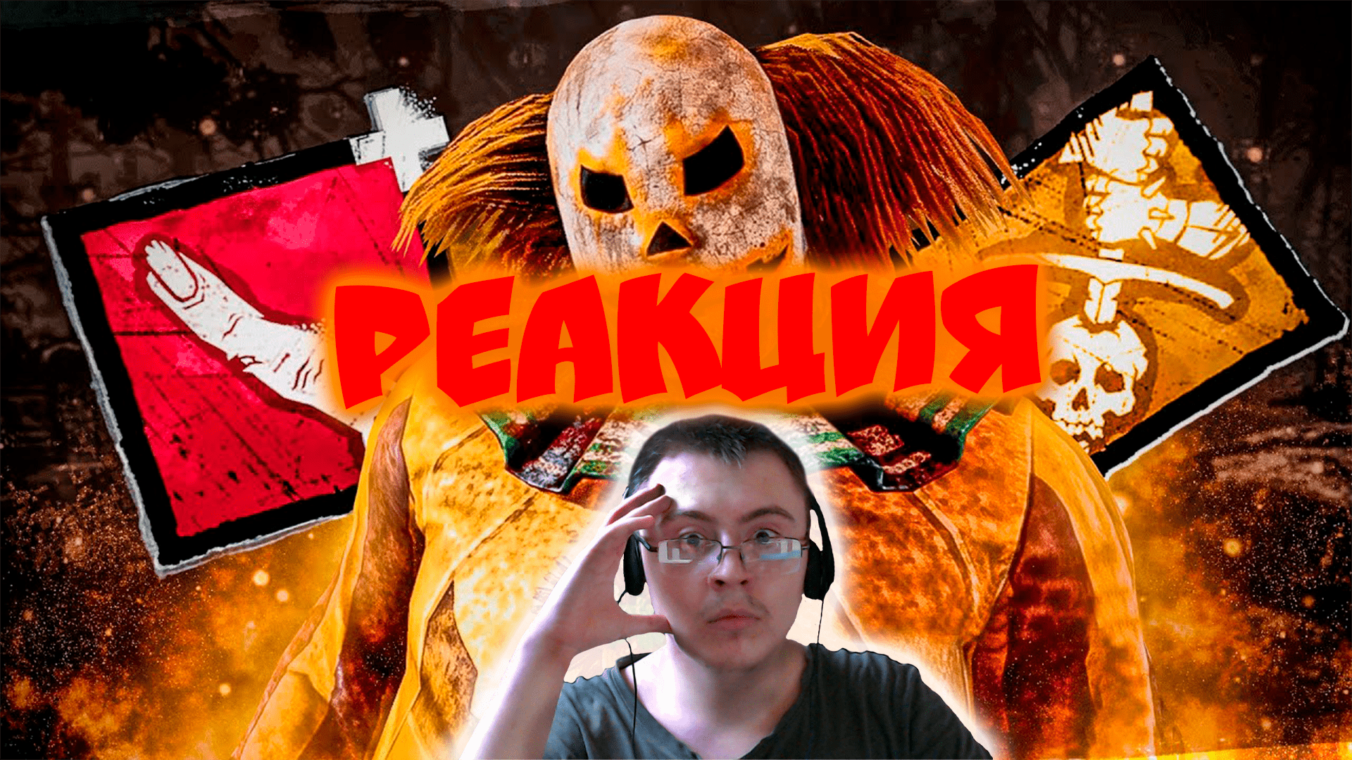 Новый Перк ИМБА для Клоуна Dead By Daylight ( PADLO PLAY ) | Реакция