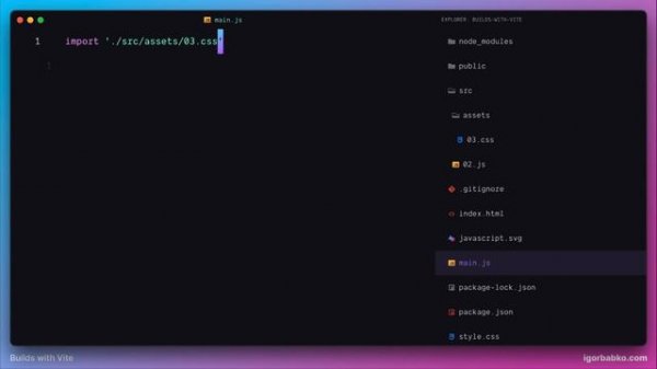 Vite | сборщик нового поколения #3 - Импорт CSS файлов