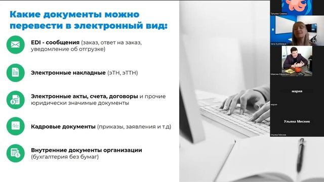 Вебинар “Все о маркировке товаров в 2023 году!” смотреть онлайн