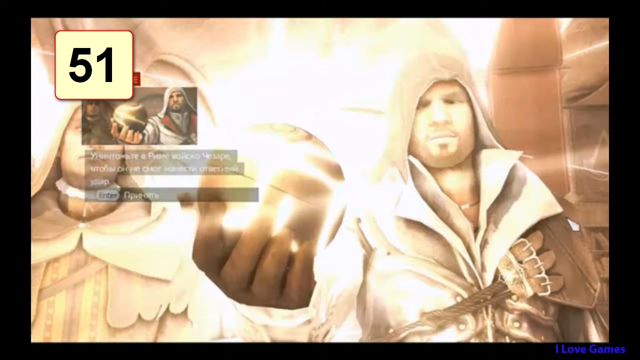 Прохождение ►Assassin's Creed: Brotherhood◄【• Выпуск• #51】