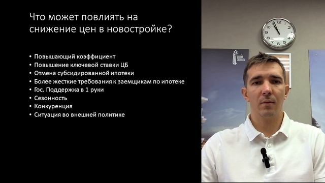 Началось падение цен на недвижимость? смотреть онлайн