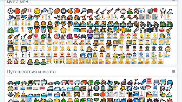 ? Эмоджи, идеограммы и смайлы для канала смотреть онлайн