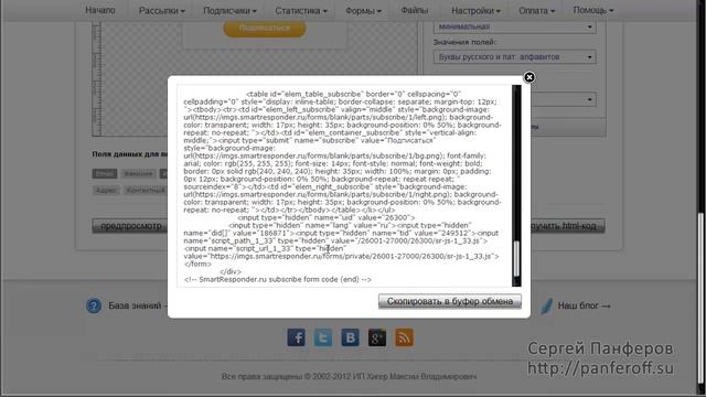 Канал подписки от Smartresponder для тестирования смотреть онлайн