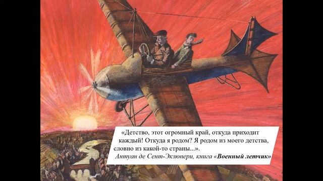 Планета Экзюпери смотреть онлайн