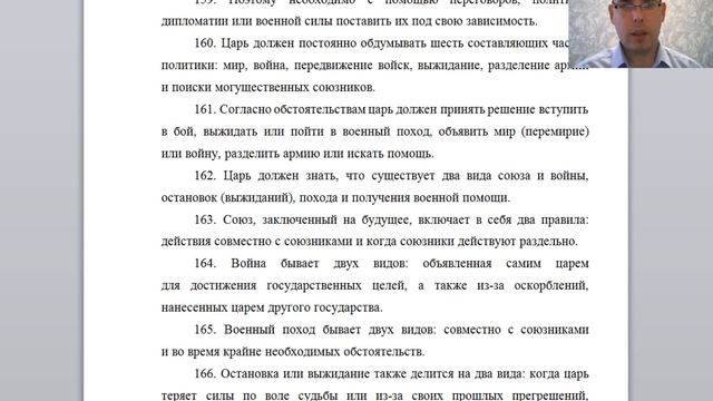 «Ману-самхита» или «Законы Ману» - ГЛАВА 7 - с 151 по 175 стих смотреть онлайн