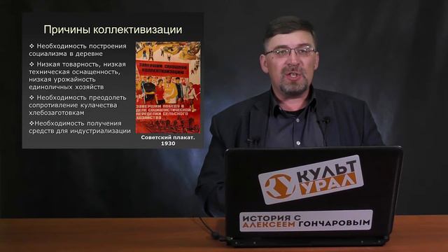 Коллективизация в СССР. Часть I смотреть онлайн