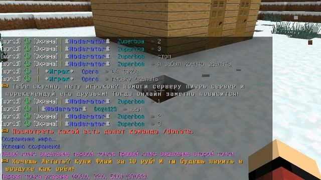 Minecraft. Как заприватить дом на сервере. смотреть онлайн