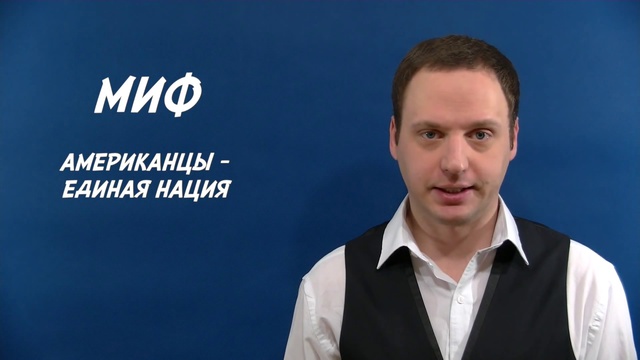 Вся правда про США смотреть онлайн