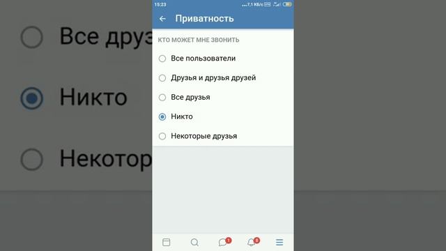 Как настроить приватность Вашей невидимости ВКонтакте.VK смотреть онлайн