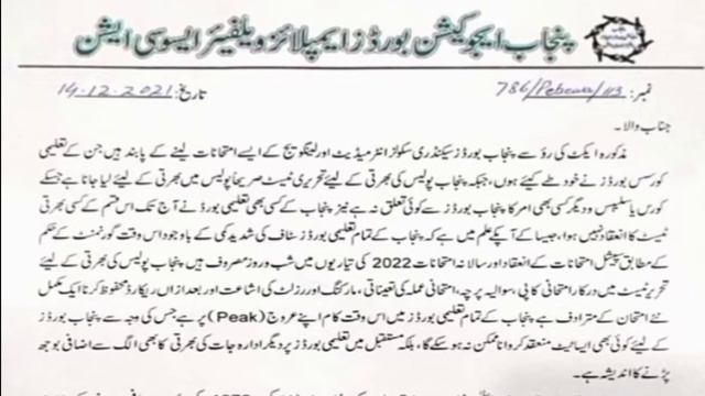 Punjab Police PHP SPU Phase 2 Test Date 2021 ll Police Phase 2 Written Test 2021 ll Jobs Informatio смотреть онлайн