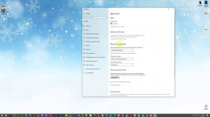 Как увеличить значки в панели задач?