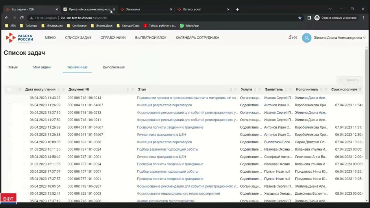 Выплата и назначение материальной поддержки смотреть онлайн