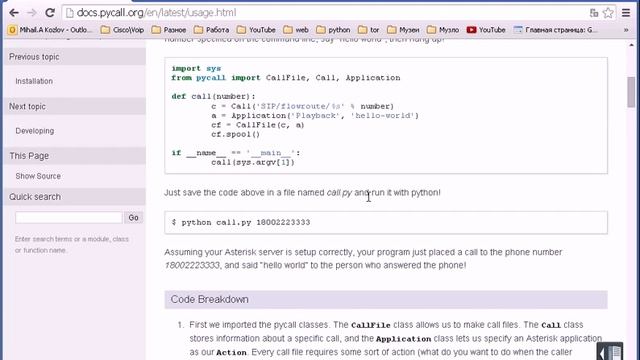 Python и Asterisk: инициируем звонок с помощью pycall смотреть онлайн
