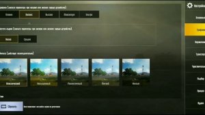 Как убрать пиксели/мыло в PUBG MOBILE без всяких программ