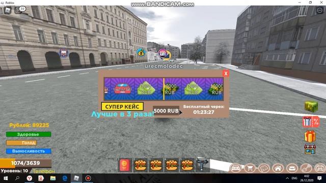 Открытие! Трата более 100.000! Купил БМВ! Roblox RP смотреть онлайн