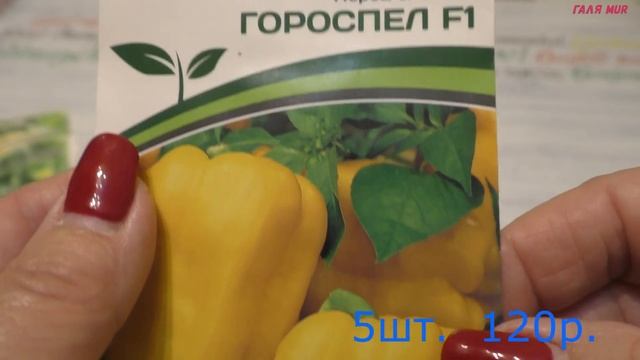 Покупаем семена на новый дачный сезон смотреть онлайн