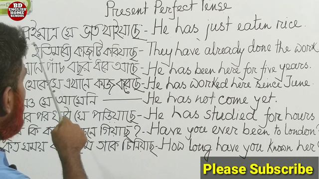 Present Perfect Tense in Bengali.| সহজেই শিখে নাও | For SSC, HSC, BCS, Spoken English learners.| смотреть онлайн