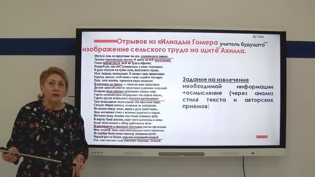 Читательская грамотность как элемент функциональной грамотности. Читательские действия смотреть онлайн
