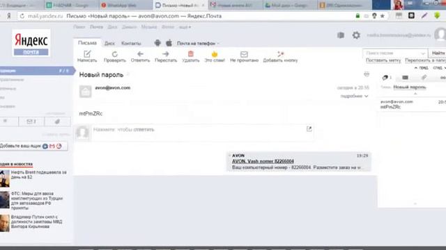 Как получить пароль от Вашего личного кабинета. смотреть онлайн