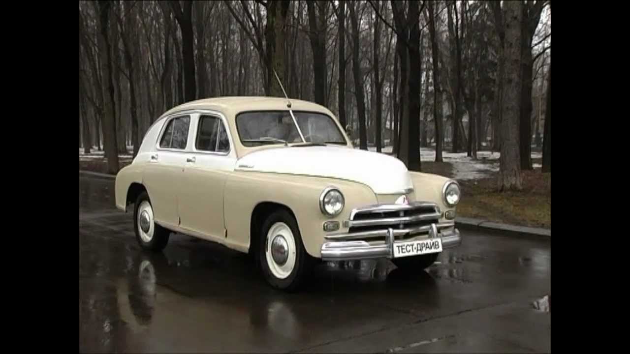 Тест-драйв ГАЗ М20 "Победа" смотреть онлайн