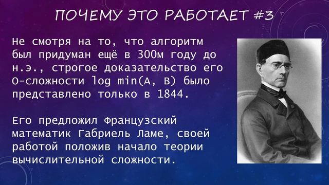 #2 - Алгоритм Евклида, НОД, НОК смотреть онлайн