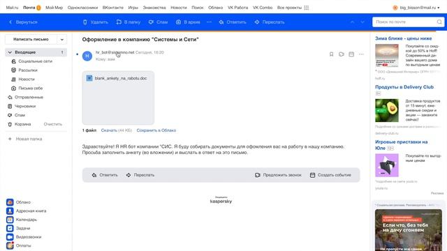 Автоматизация HR отдела с помощью RPA робота Electroneek смотреть онлайн
