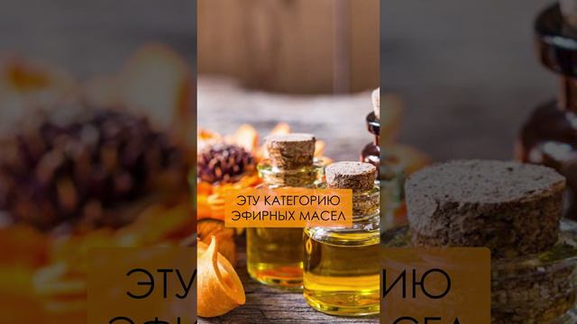 Все парфюмеры используют ЭТИ масла! #ароматерапевт #красота #эфирныемасла смотреть онлайн