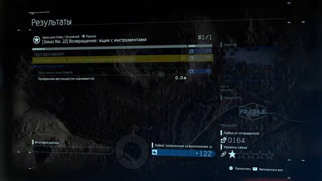 Death Stranding 19 возвращение ящика с инструментами смотреть онлайн