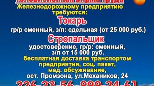8 мая 20.20 - РАБОТА В САМАРЕ смотреть онлайн