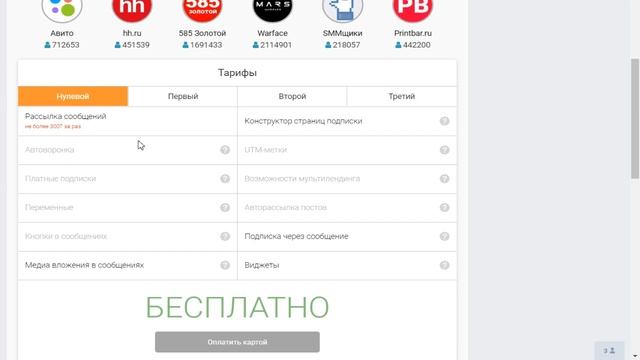 Сервис рассылок вконтакте 2019