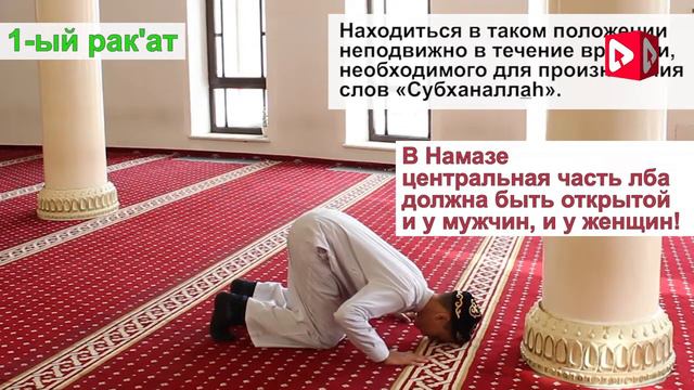 Намаз Аль-Магриб. Как выполнять вечерний Намаз? (Урок 30) смотреть онлайн