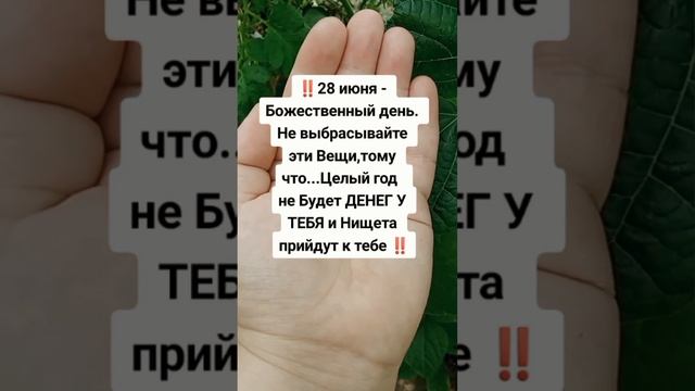 Подпешись на БОГАТСТВО‼️#заговор #деньги #магия #обрядынаденьги #приметы #обряды #заговоры #ритуалы смотреть онлайн
