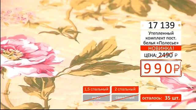 Утепленный комплект постельного белья Полесье2302 (Copy 1) смотреть онлайн