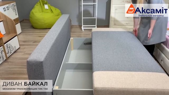 Диван-кровать "Байкал", фабрика «Царицыно Мебель» ООО , РФ смотреть онлайн