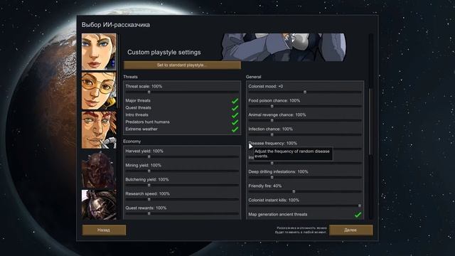 RimWorld УРОВНИ СЛОЖНОСТИ смотреть онлайн