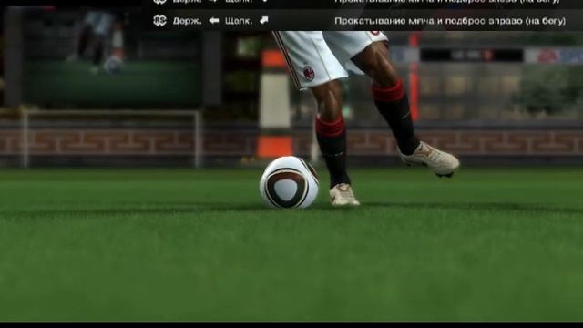 Туториал по финтам в FIFA 11 PC rus [HD] смотреть онлайн