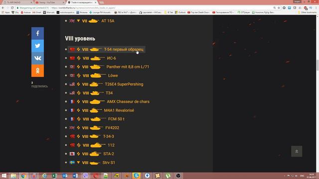 Trade-in 2.0 Что покупать? Краткий обзор всех танков. смотреть онлайн