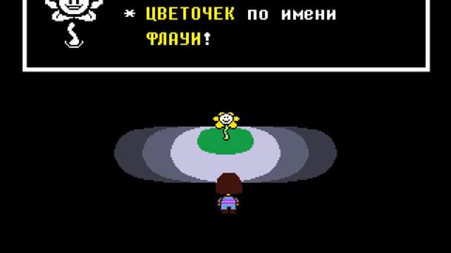 UNDERTALE 1# Тупые руины. смотреть онлайн