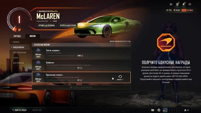 PUBG: BATTLEGROUNDS ★ New Battle Pass McLAREN ★ PC Steam [Free to Play] game 2022 смотреть онлайн
