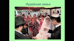 Семья